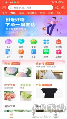 咔妙購物官方正版 v1.1.25 版