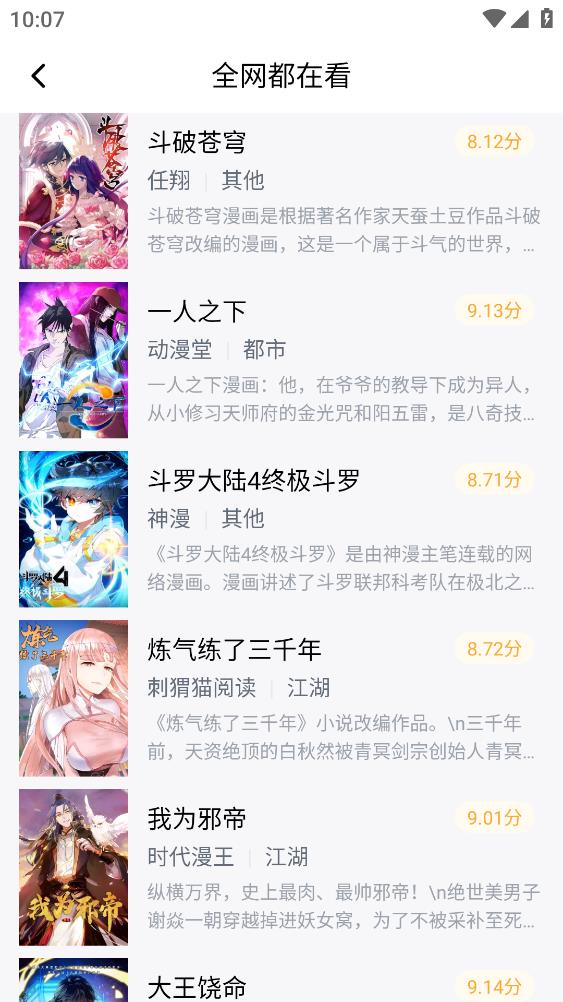 追書帝安卓版