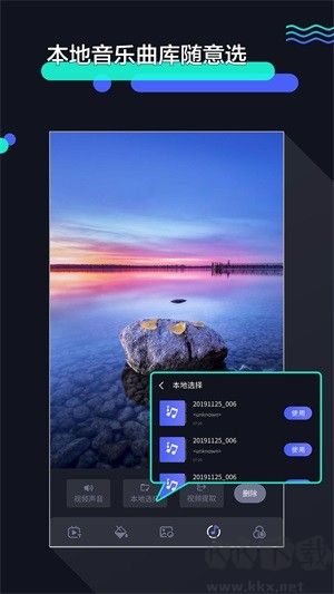 速剪輯app專業(yè)版 v1.2.9 官方版