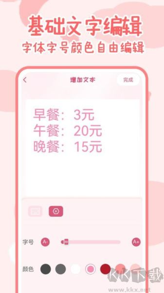 可愛手賬應(yīng)用 v1.1.0 免費(fèi)版
