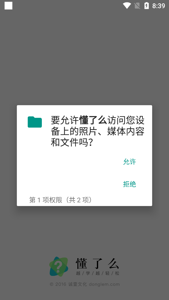 懂了么最新版本app下載