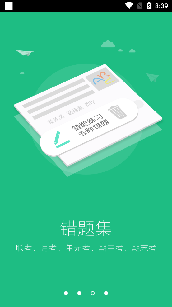 懂了么最新版本app下載