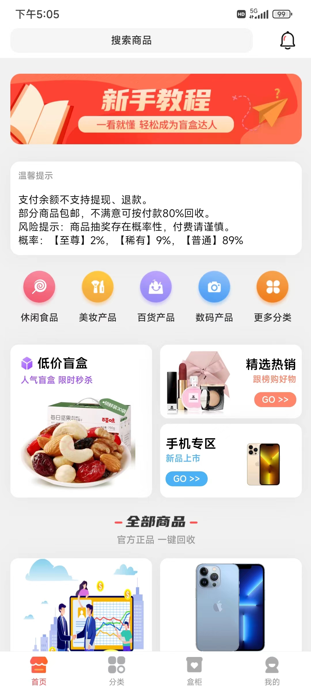 樂(lè)享喜維購(gòu)物應(yīng)用新版本