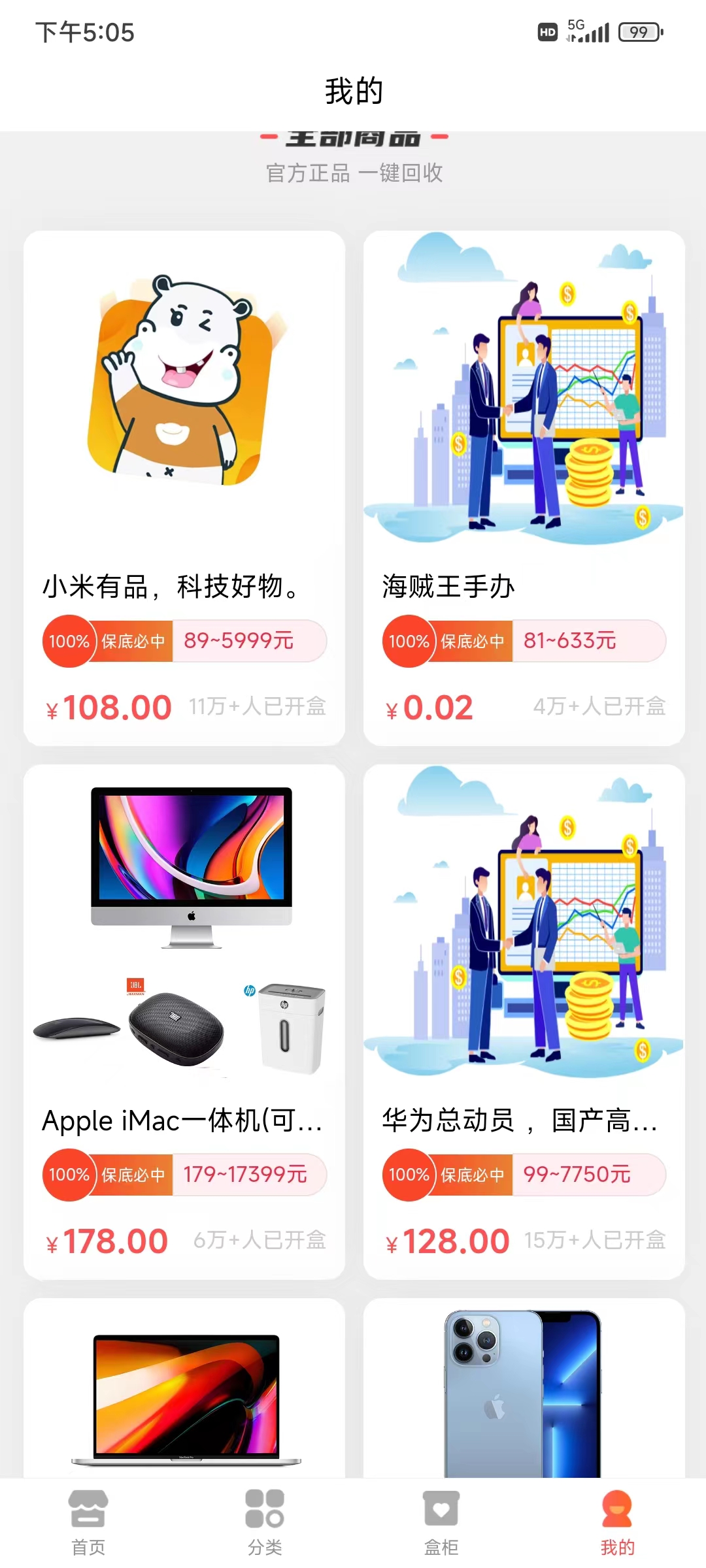 樂(lè)享喜維購(gòu)物應(yīng)用新版本