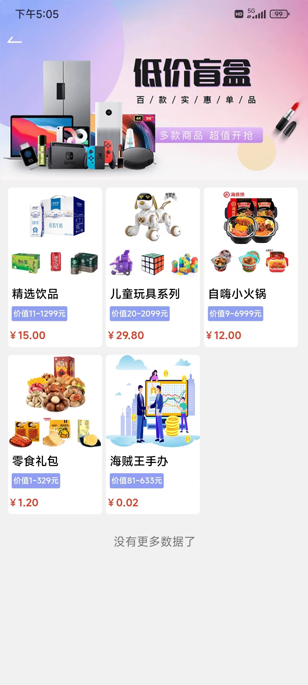 樂(lè)享喜維購(gòu)物應(yīng)用新版本