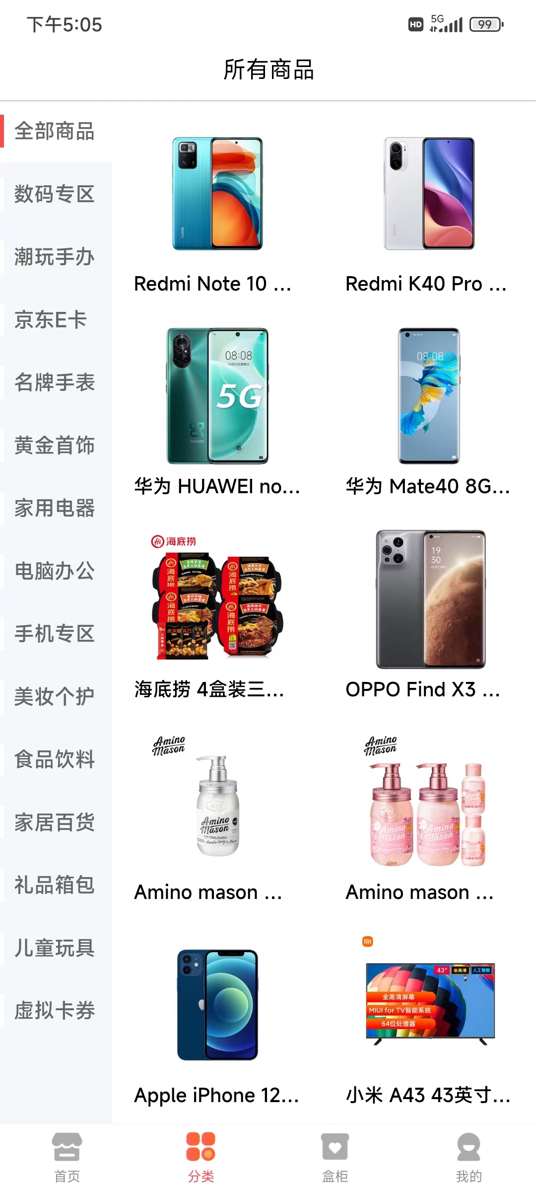 樂(lè)享喜維購(gòu)物應(yīng)用新版本