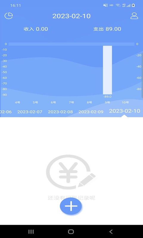 品惠記賬官方應(yīng)用