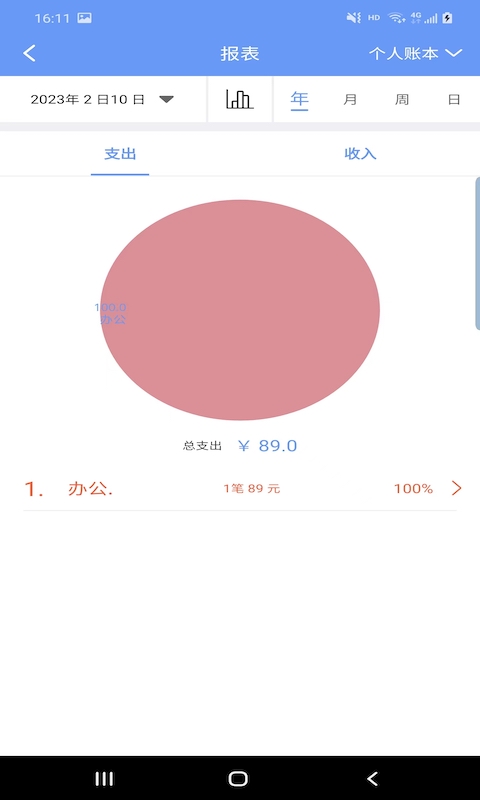 品惠記賬官方應(yīng)用