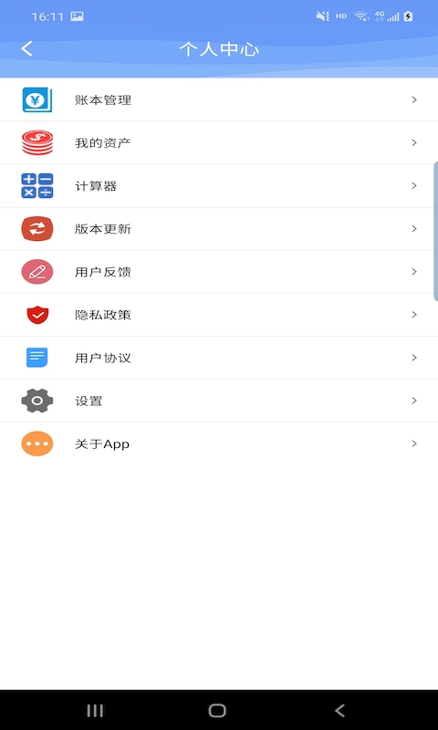 品惠記賬官方應(yīng)用