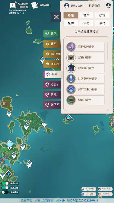 原神地圖資源工具官方應(yīng)用