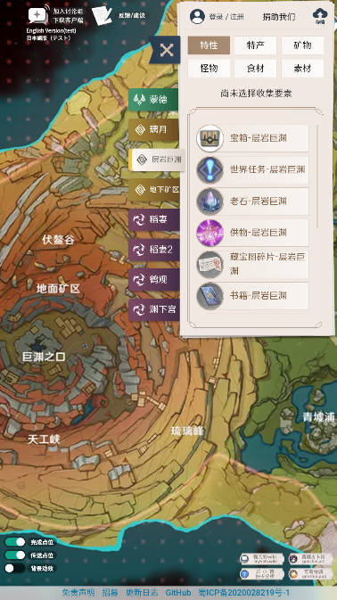 原神地圖資源工具官方應(yīng)用
