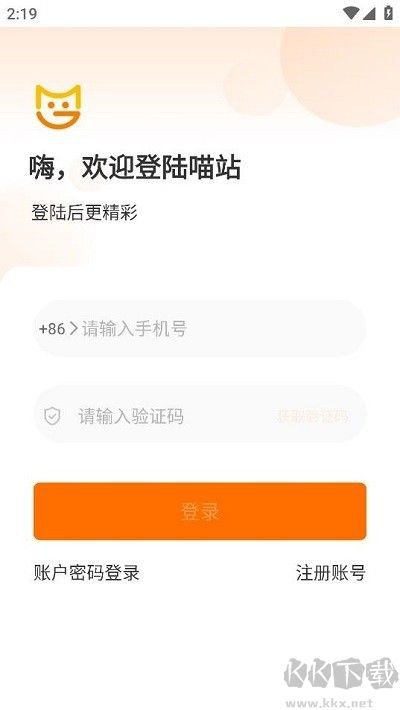 喵站官方版 v4.0.5