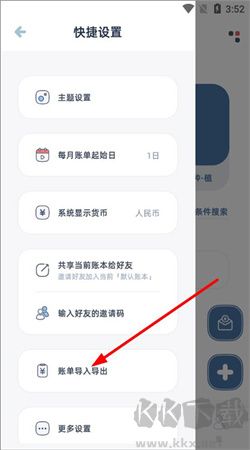 檸檬記賬極速版 v3.8.0 安卓版