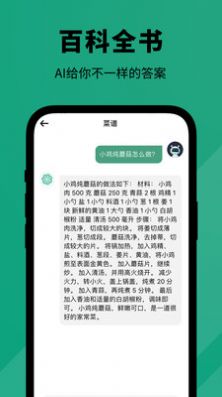人工智能大師APP正式版