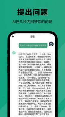 人工智能大師APP正式版