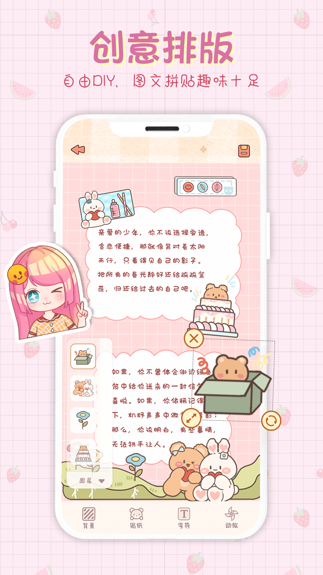 小手賬APP官方版