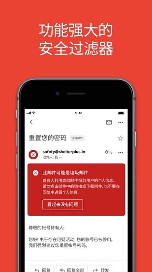 谷歌郵箱APP Android版 v1.4.6