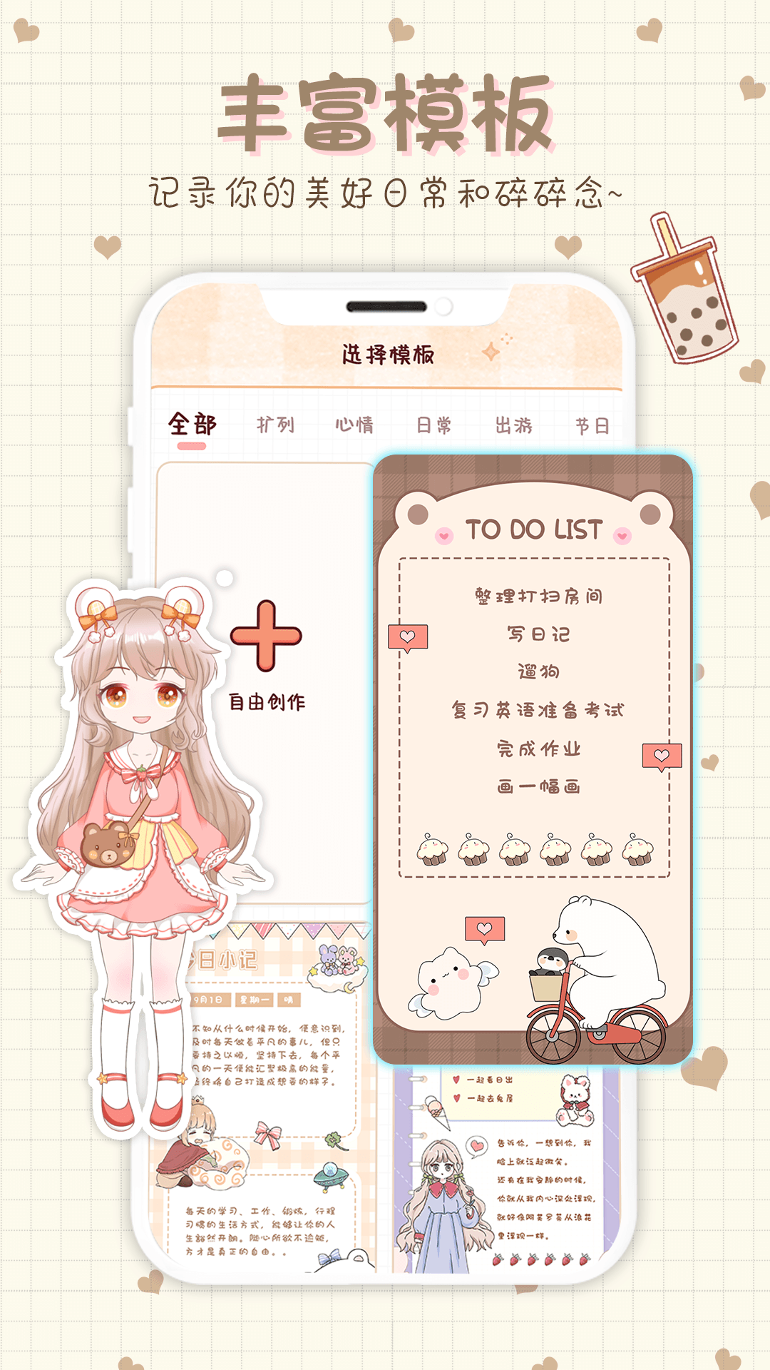小手賬APP官方版