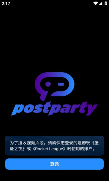 Postparty視頻剪輯app新版本