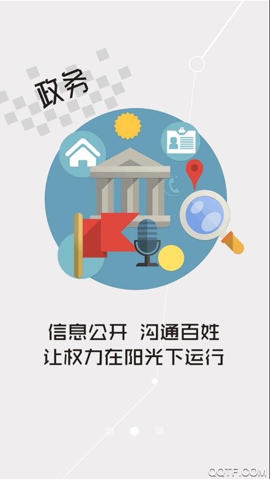 羅田云上app手機版