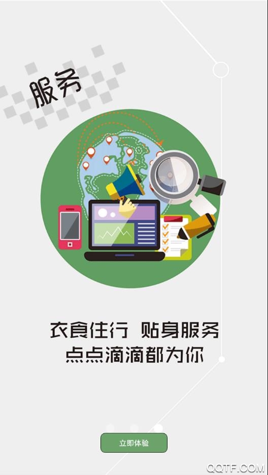 羅田云上app手機版