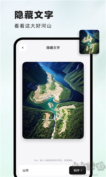 洞圖免費(fèi)破解版 v3.8.0 最新版