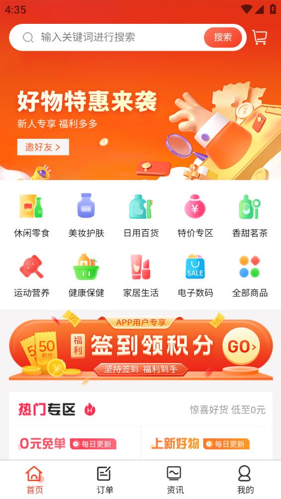 乾兜兜商城APP