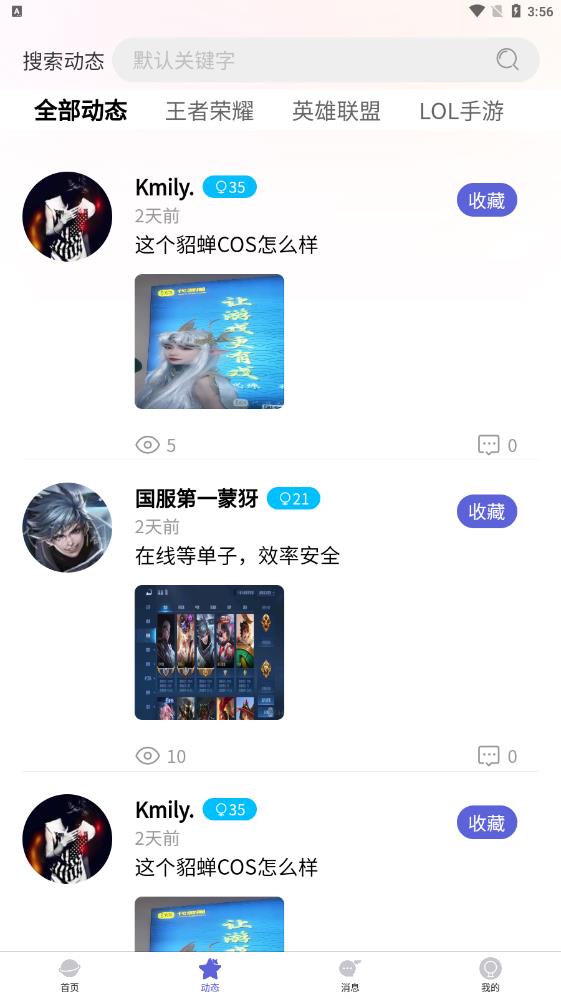 代游閣最新版本
