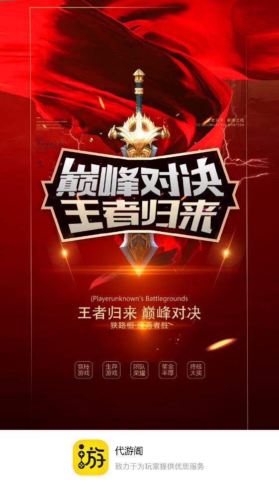 代游閣最新版本