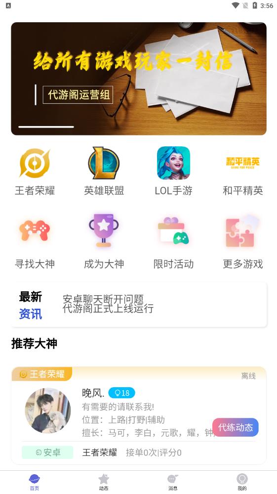 代游閣最新版本