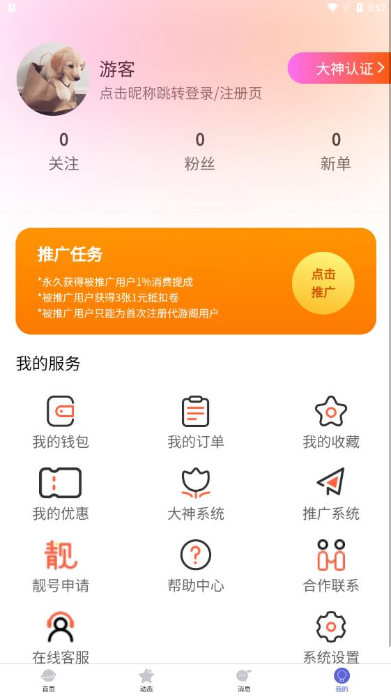 代游閣最新版本