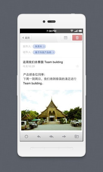 Foxmail移動(dòng)版 v7.2.2