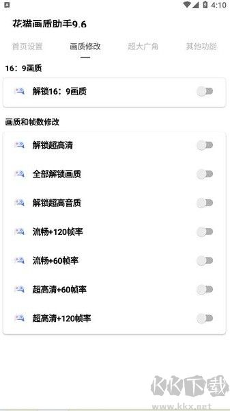 Shida彈琴助手凈化版 v6.2.4