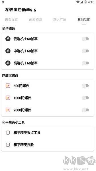 Shida彈琴助手凈化版 v6.2.4