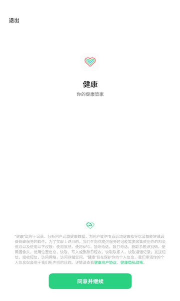 HeyTap Health Global Edition