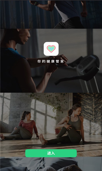 HeyTap Health Global Edition