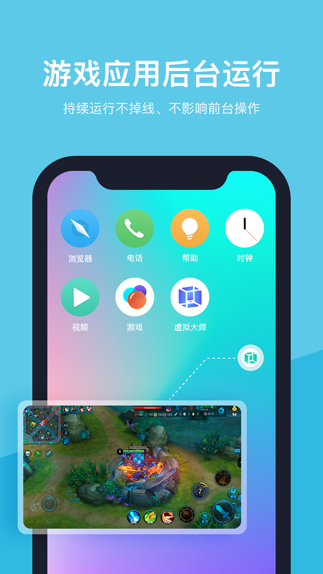 VMOS虛擬大師 v1.1.42 安卓模擬器