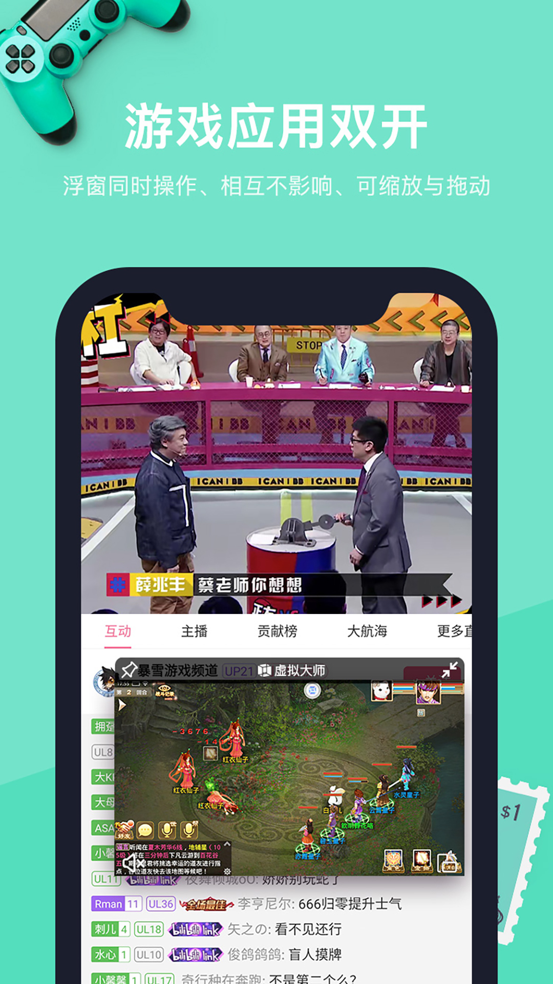VMOS虛擬大師 v1.1.42 安卓模擬器