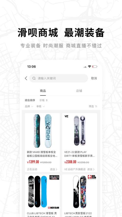 滑唄安卓版下載