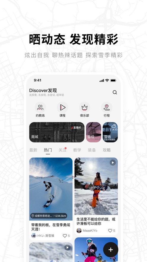 滑唄安卓版下載