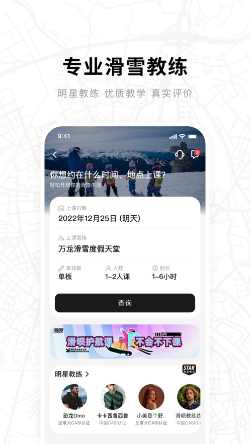 滑唄安卓版下載