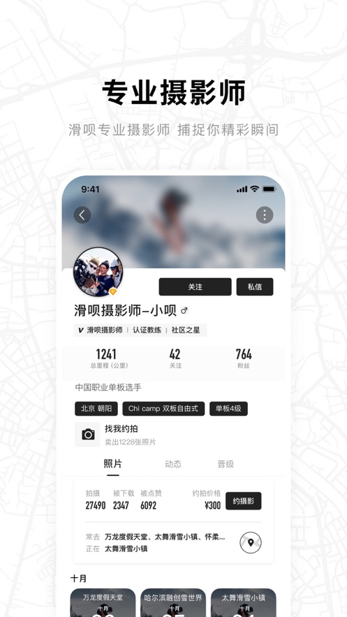 滑唄安卓版下載