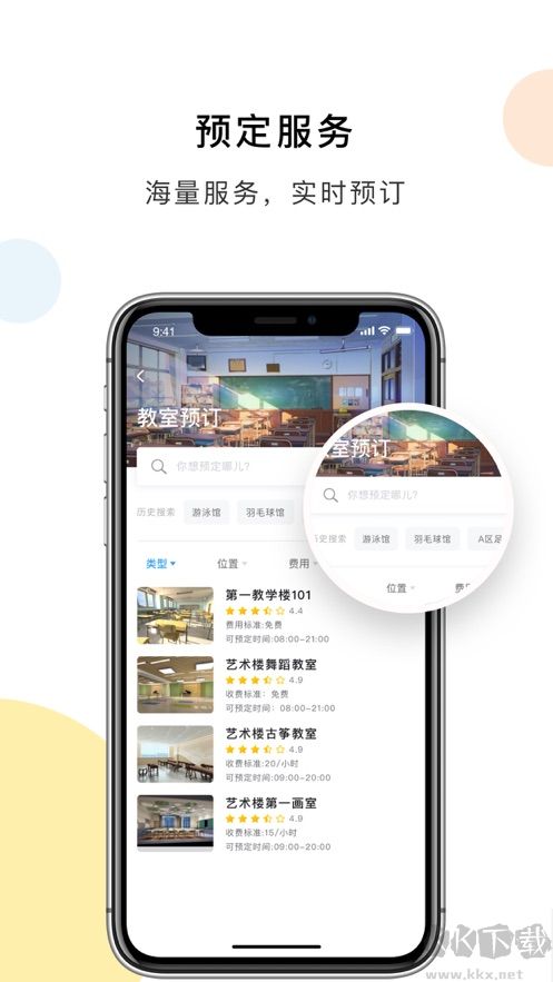 慧新易校官方網(wǎng)站 v2.3.15