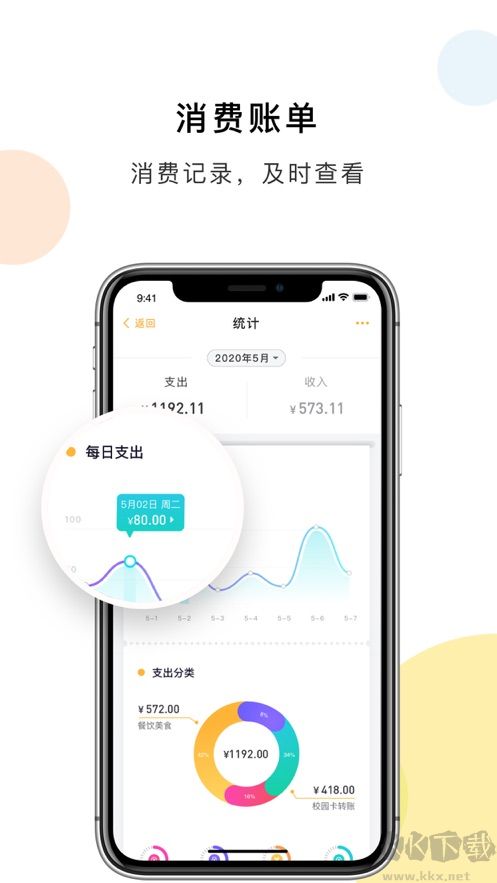 慧新易校官方網(wǎng)站 v2.3.15