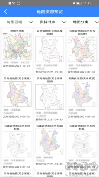 天地圖云南APP 版本2.3.2 官方版