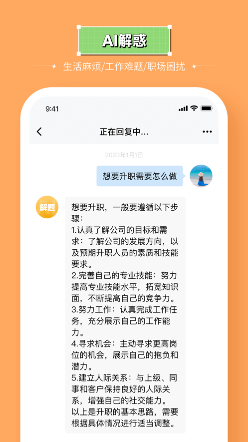 智能處理大師新版本