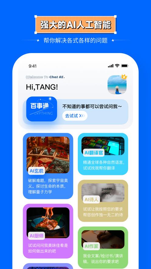 智能處理大師新版本