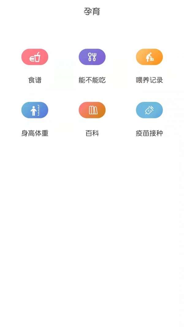 寶互通園丁平臺