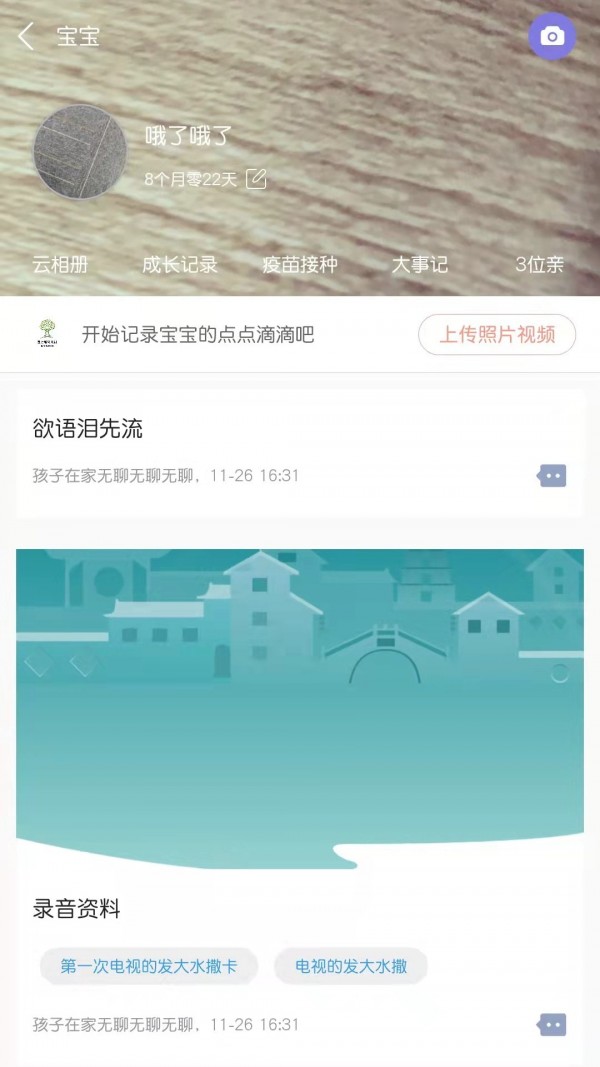 寶互通園丁平臺