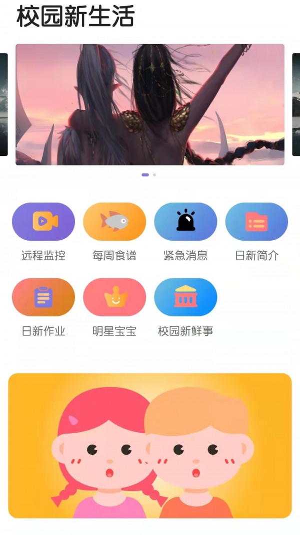 寶互通園丁平臺